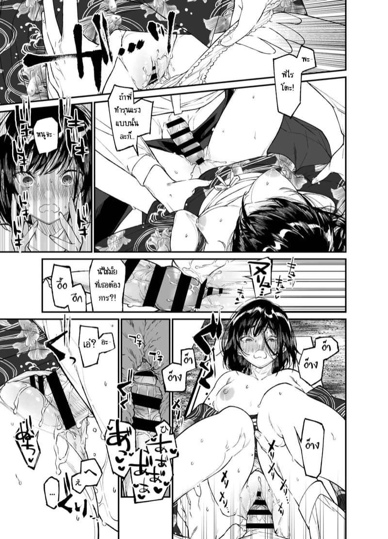 เธอทำให้ผมเปลี่ยนไป 1 ภาพ 26