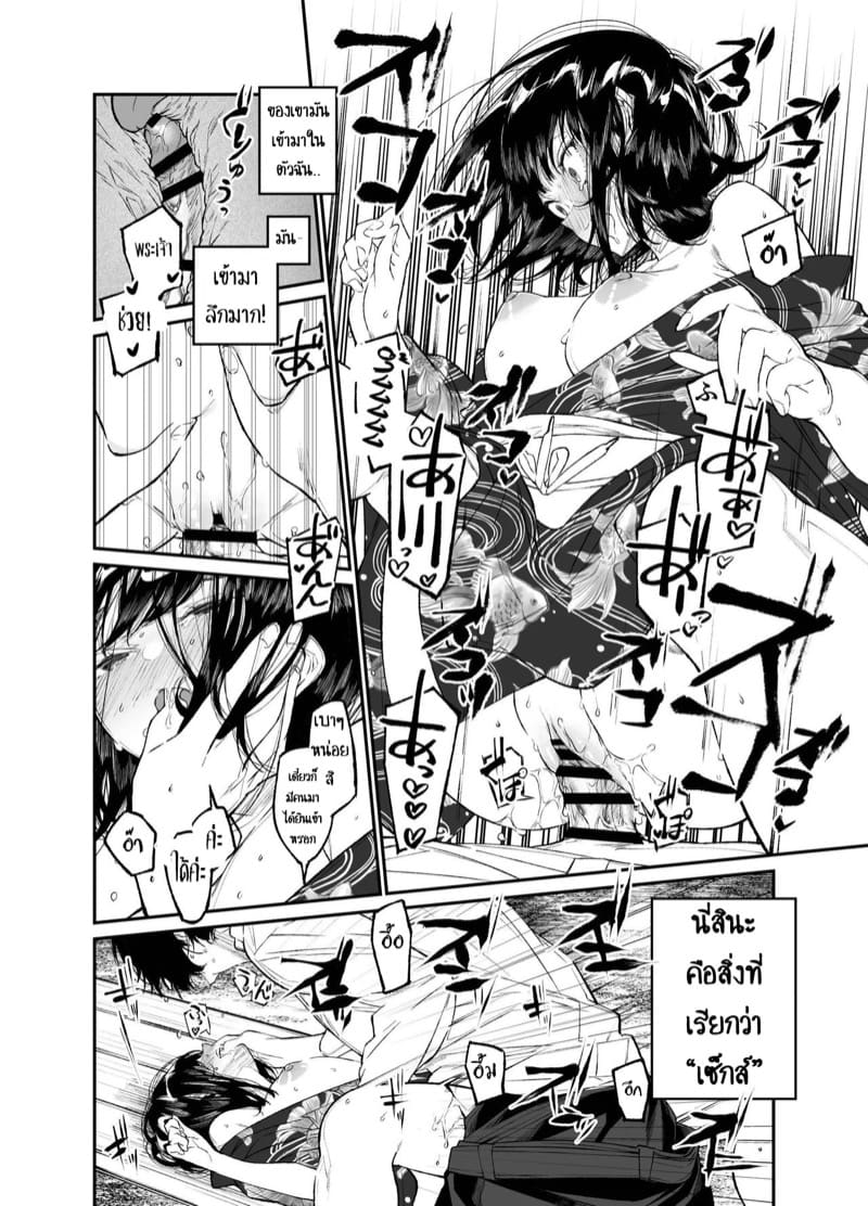 เธอทำให้ผมเปลี่ยนไป 1 ภาพ 27
