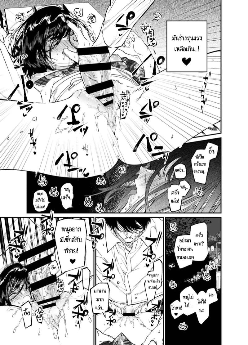 เธอทำให้ผมเปลี่ยนไป 1 ภาพ 28