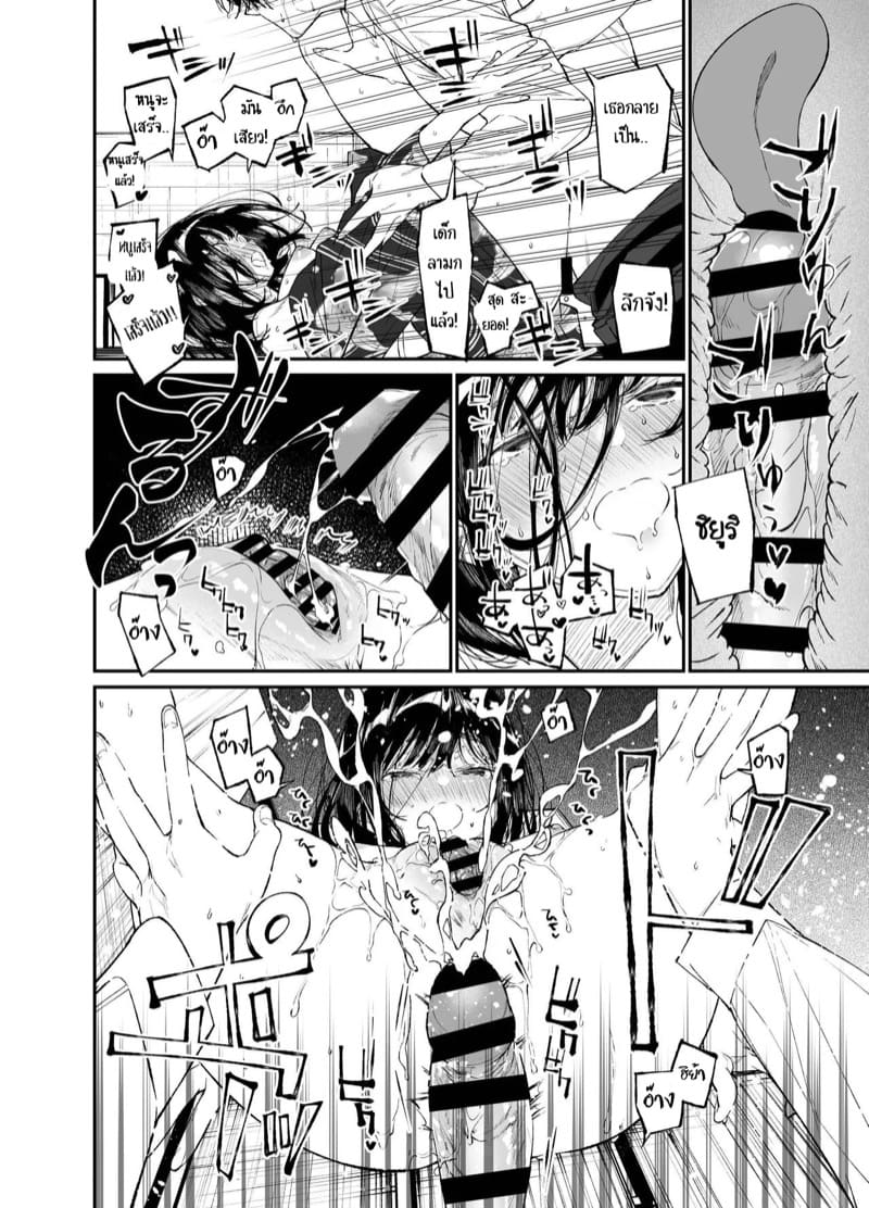 เธอทำให้ผมเปลี่ยนไป 1 ภาพ 29