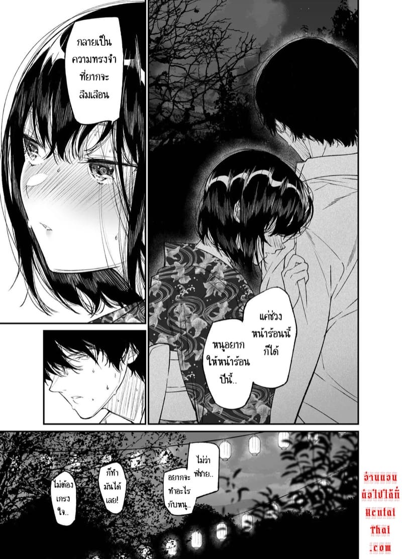 เธอทำให้ผมเปลี่ยนไป 1 ภาพ 32