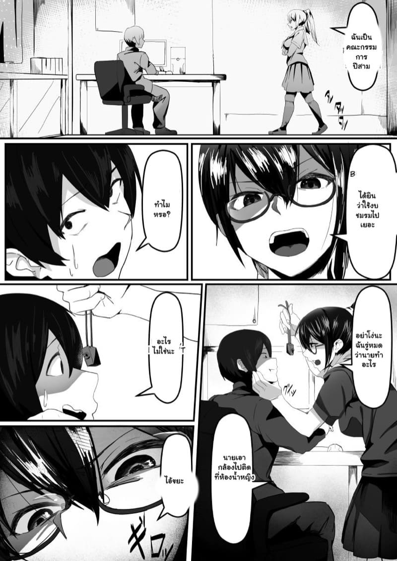 ไม่ได้อยากทำ แต่มันเสพติด 1 ภาพ 2