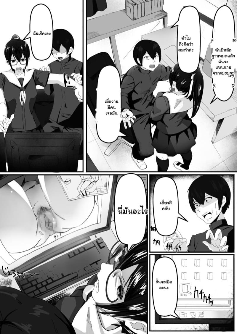 ไม่ได้อยากทำ แต่มันเสพติด 1 ภาพ 3