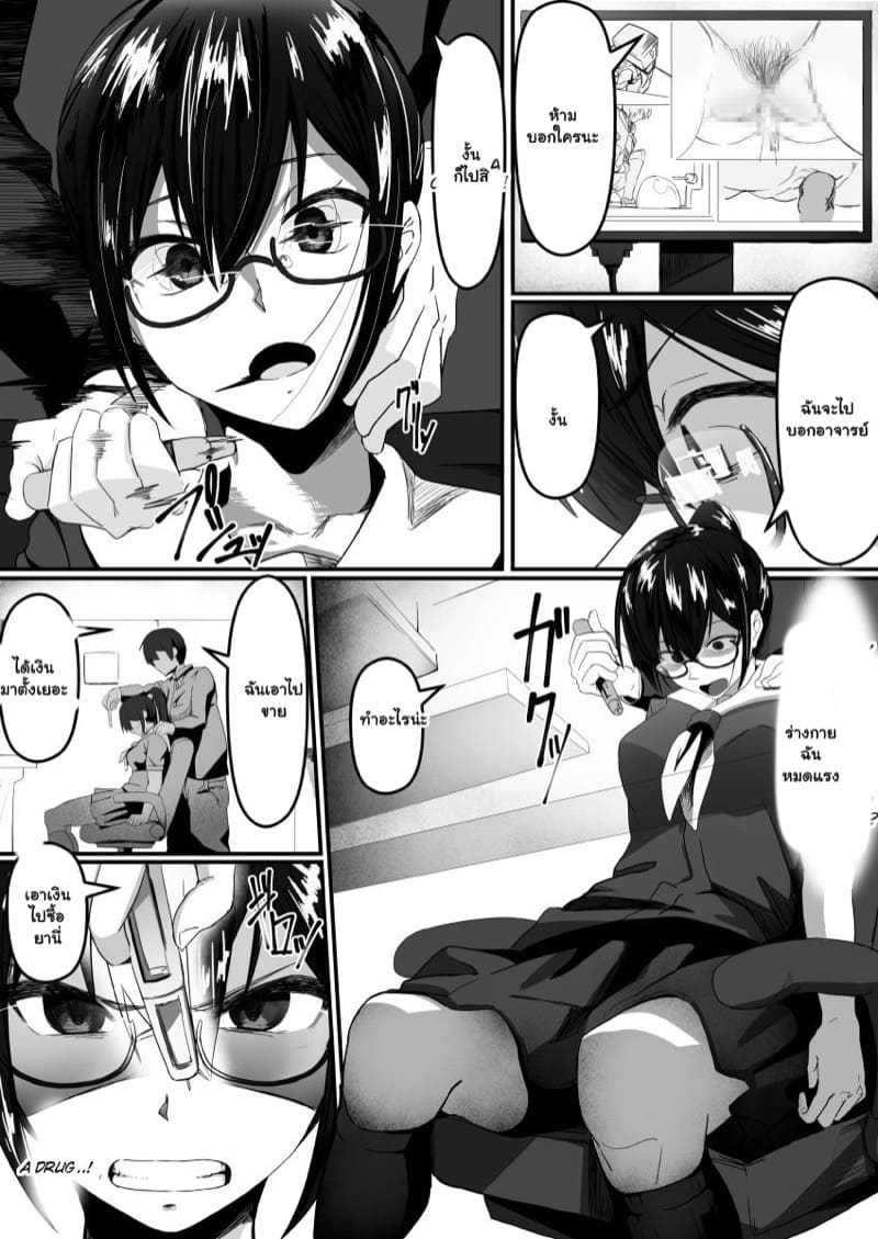 ไม่ได้อยากทำ แต่มันเสพติด 1 ภาพ 4