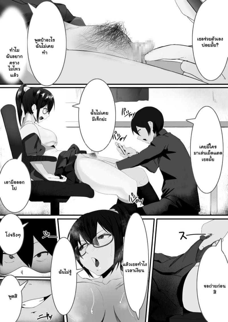 ไม่ได้อยากทำ แต่มันเสพติด 1 ภาพ 7