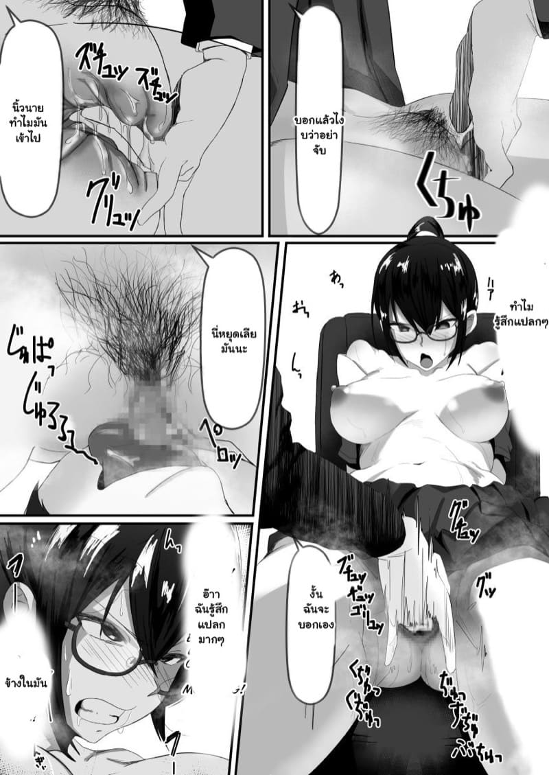 ไม่ได้อยากทำ แต่มันเสพติด 1 ภาพ 8