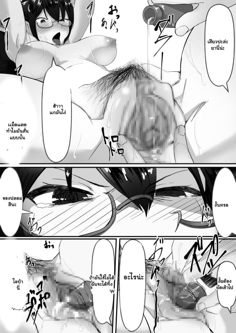 ไม่ได้อยากทำ แต่มันเสพติด 1 ภาพ 11