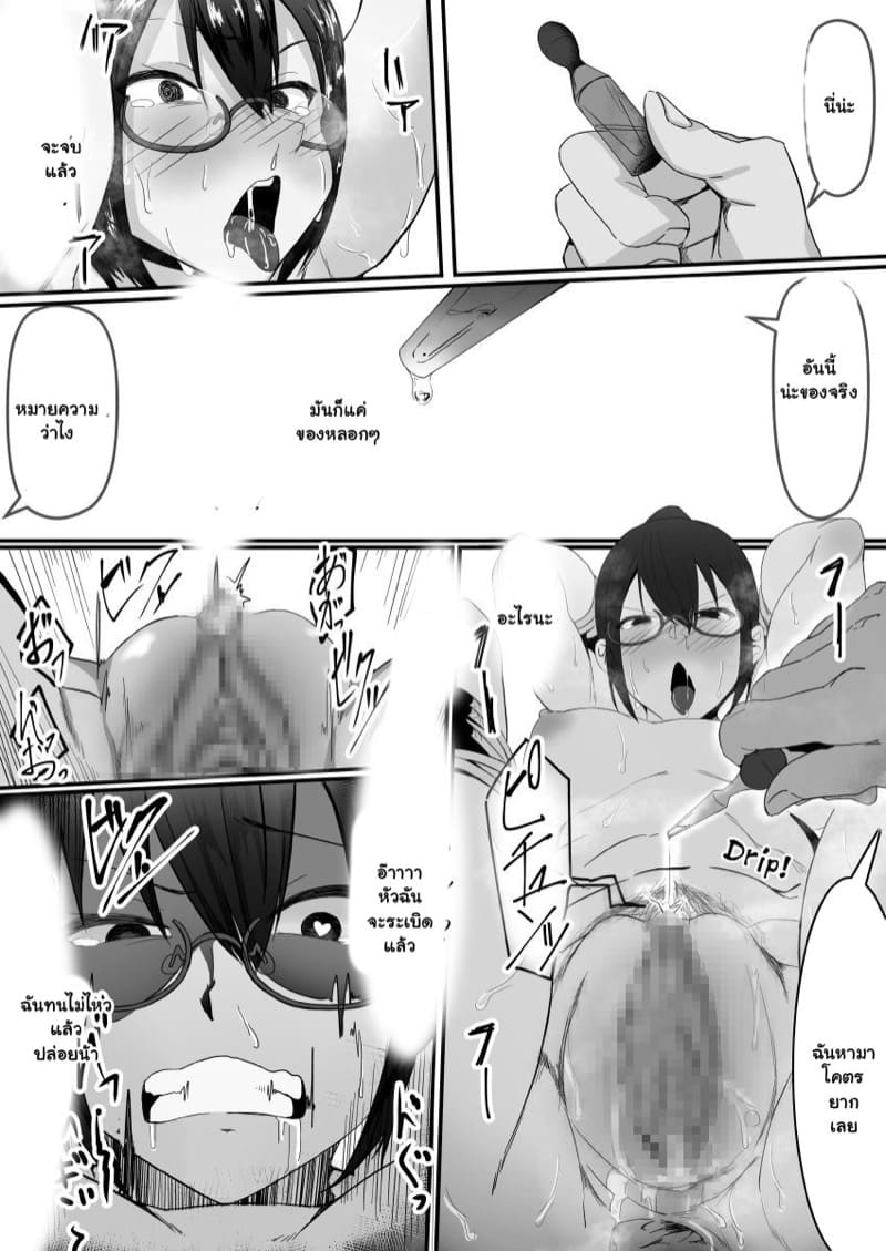 ไม่ได้อยากทำ แต่มันเสพติด 1 ภาพ 13