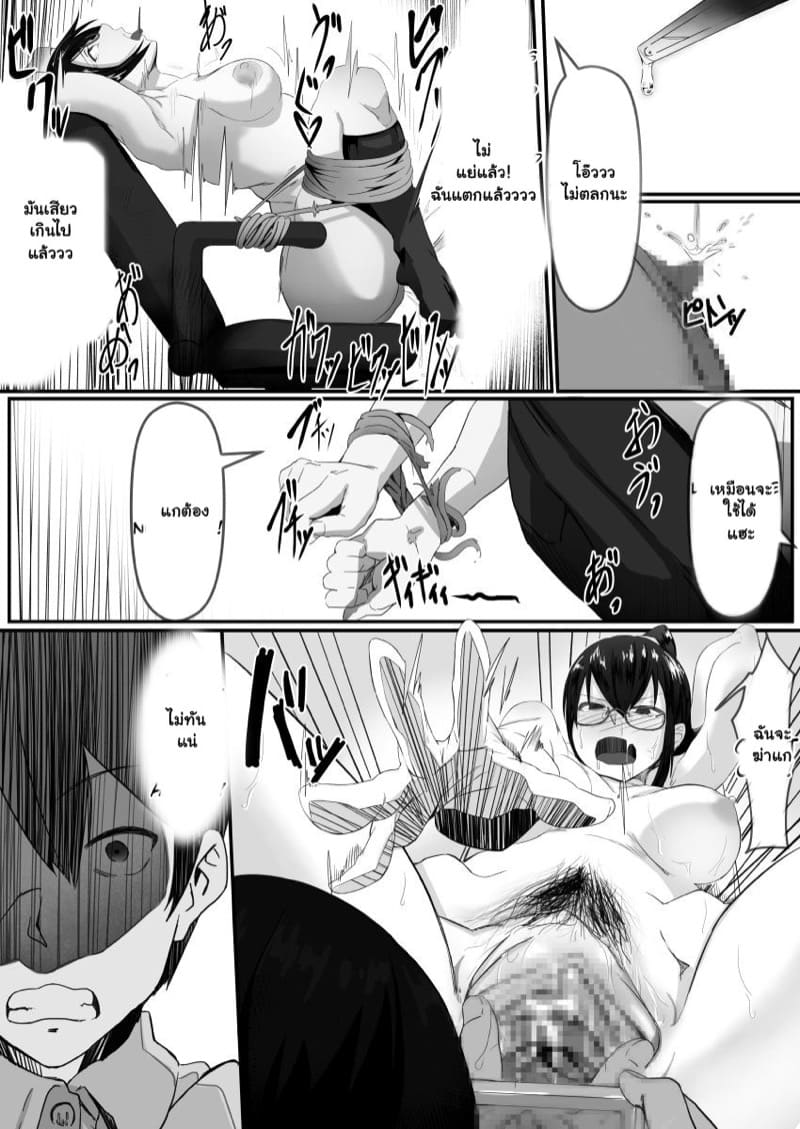 ไม่ได้อยากทำ แต่มันเสพติด 1 ภาพ 14