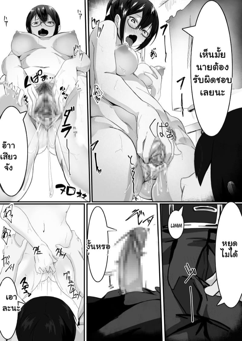 ไม่ได้อยากทำ แต่มันเสพติด 1 ภาพ 17