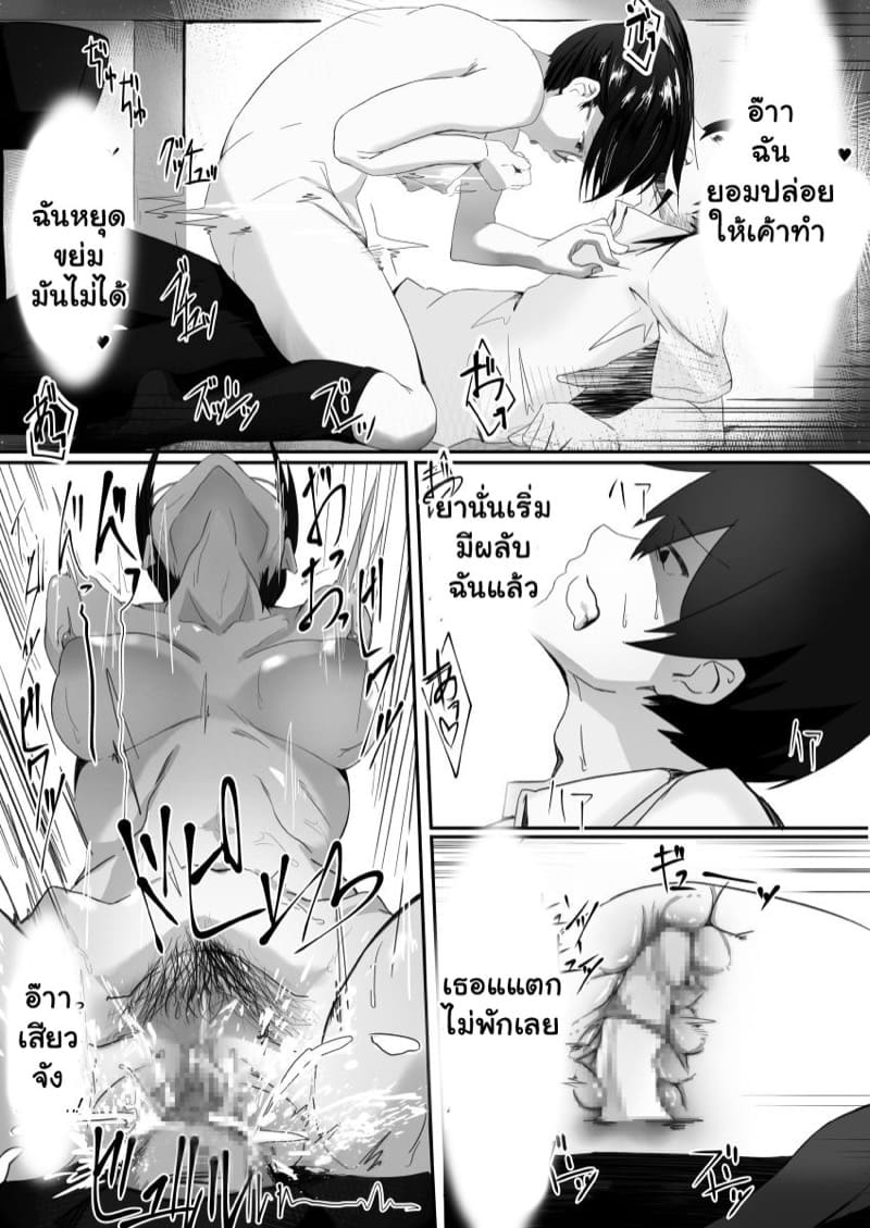 ไม่ได้อยากทำ แต่มันเสพติด 1 ภาพ 20