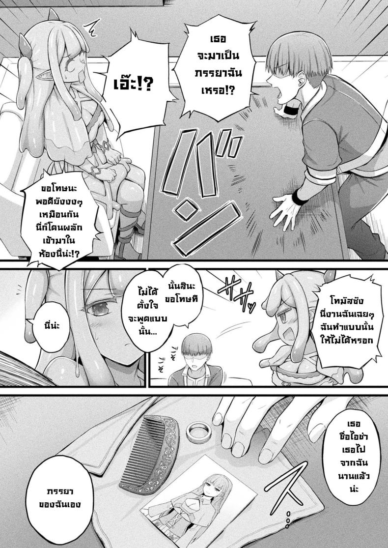 สไลม์สาวเมรุรุ ภาพ 5