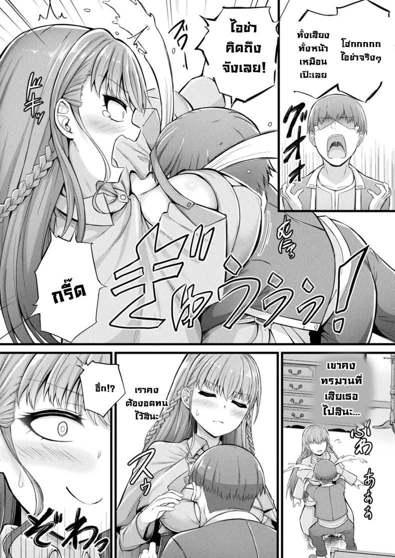 สไลม์สาวเมรุรุ ภาพ 9