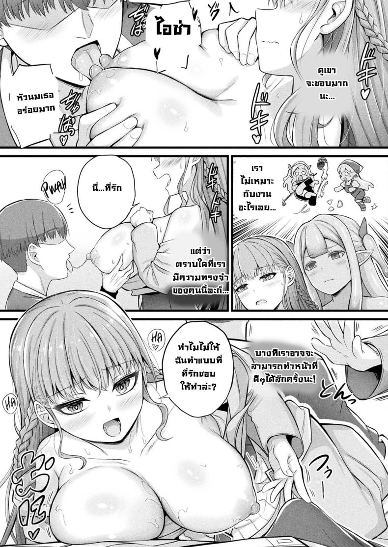 สไลม์สาวเมรุรุ ภาพ 12