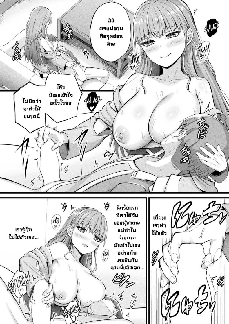 สไลม์สาวเมรุรุ ภาพ 13