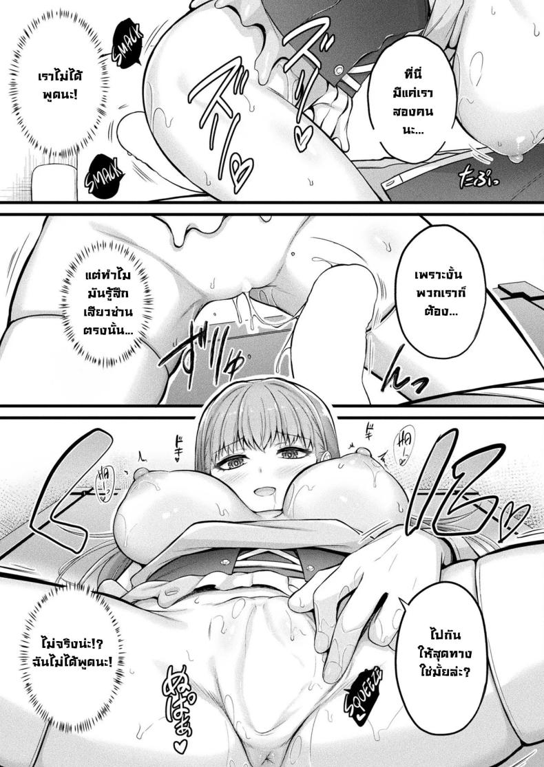 สไลม์สาวเมรุรุ ภาพ 18