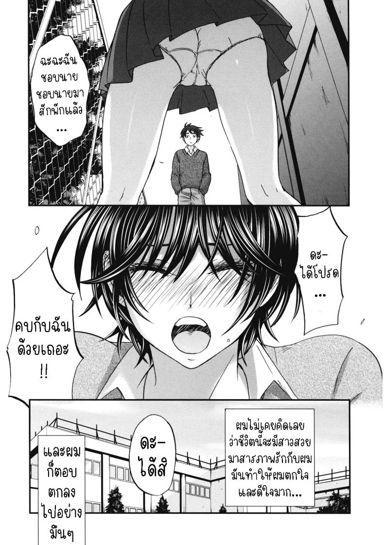อ่านโดจิน สูงกับเตี้ย แปลไทย