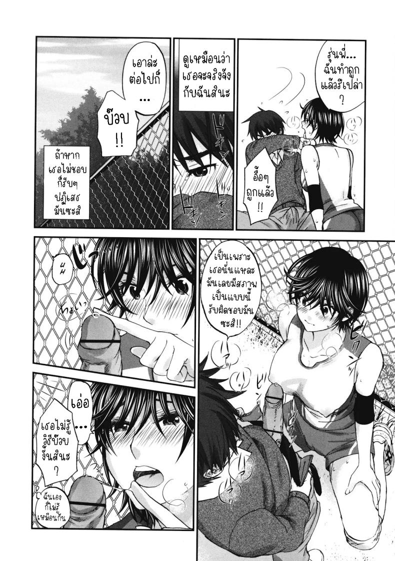 สูงกับเตี้ย ภาพ 9