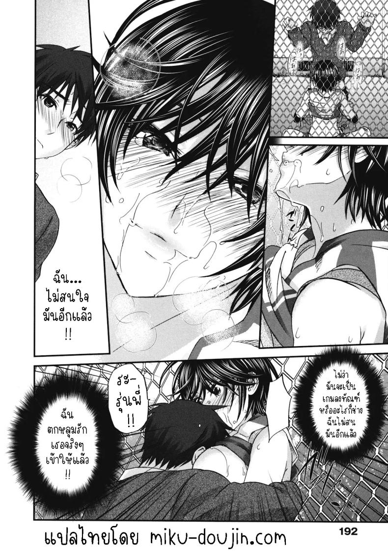 สูงกับเตี้ย ภาพ 13