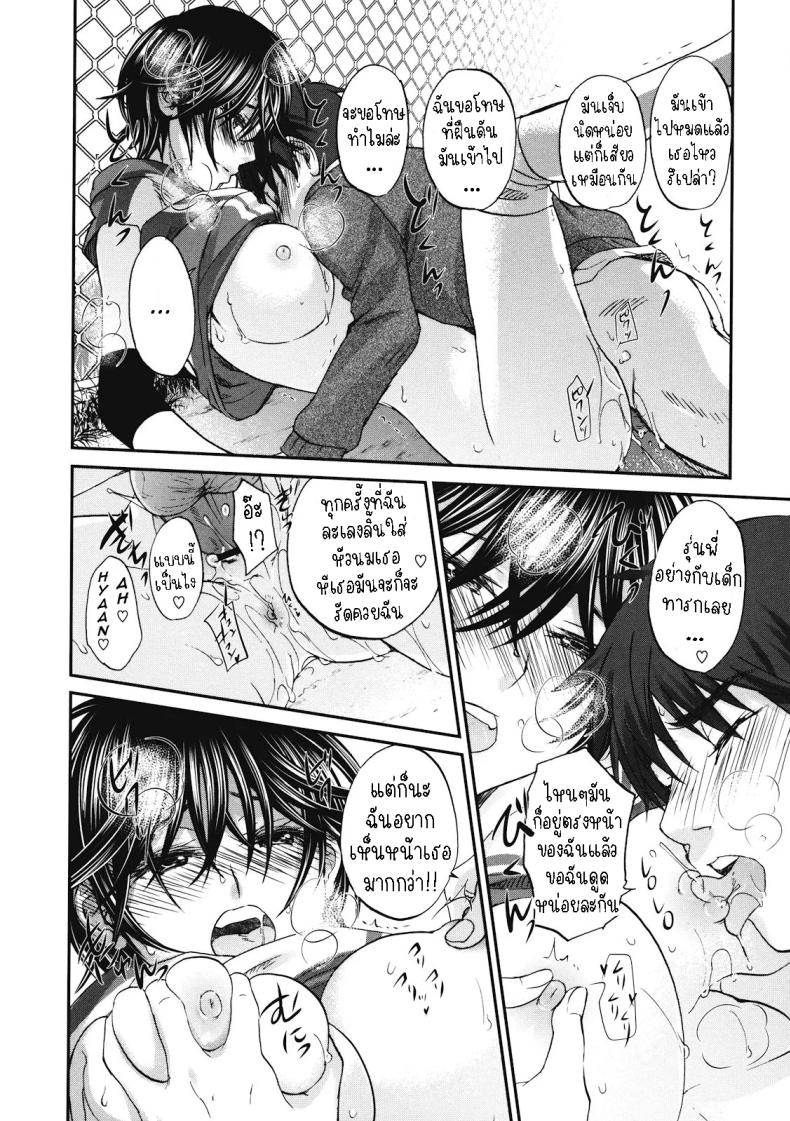 สูงกับเตี้ย ภาพ 15