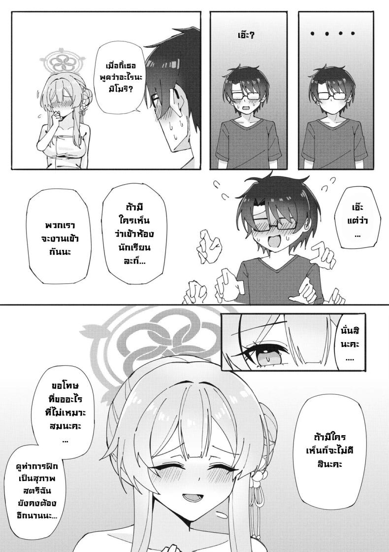 ฝันที่เป็นจริง ภาพ 3