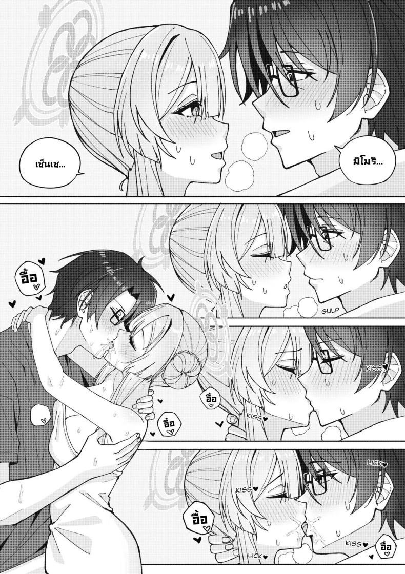 ฝันที่เป็นจริง ภาพ 7