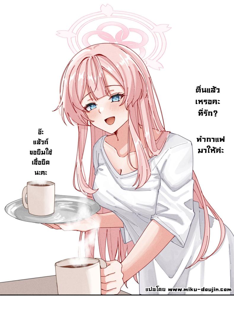 ฝันที่เป็นจริง ภาพ 33