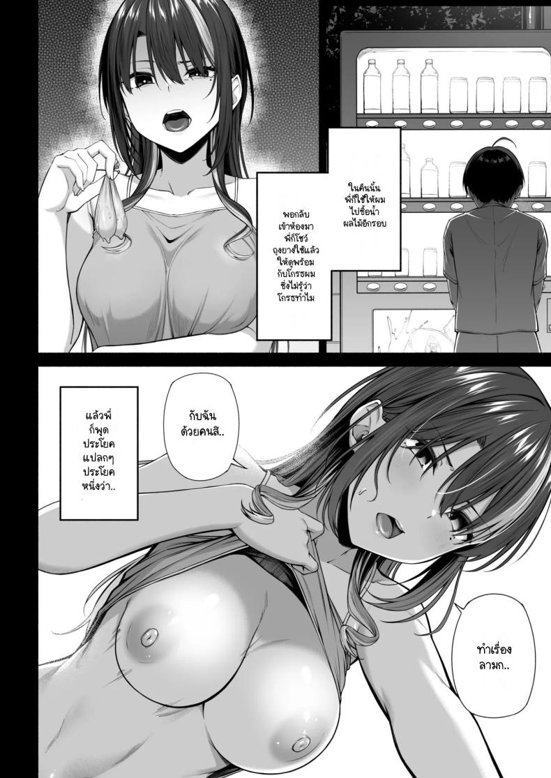 ยูคุง มาเล่นกับพี่สาวมั้ย 2 ภาพ 2