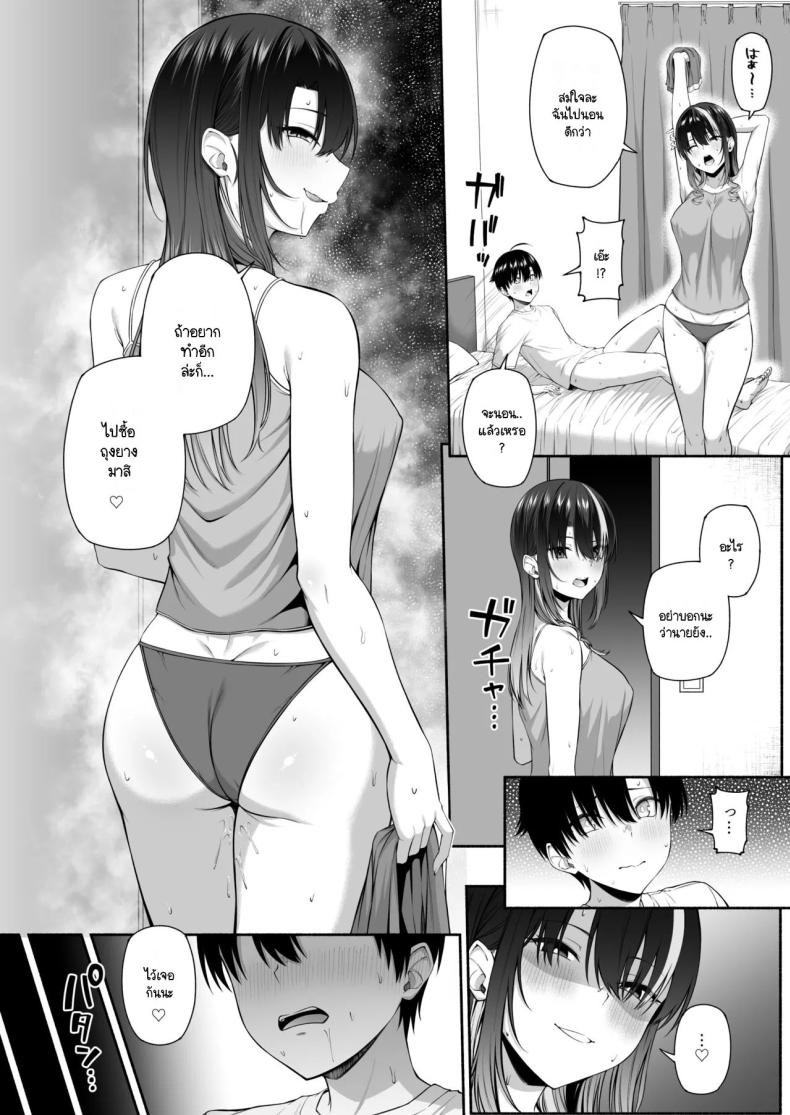 ยูคุง มาเล่นกับพี่สาวมั้ย 2 ภาพ 16