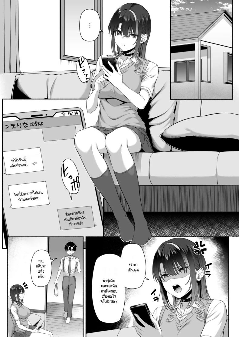 ยูคุง มาเล่นกับพี่สาวมั้ย 2 ภาพ 17