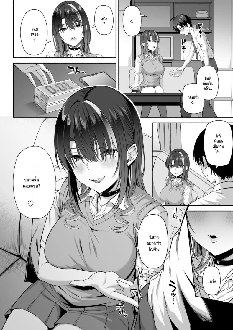 ยูคุง มาเล่นกับพี่สาวมั้ย 2 ภาพ 18