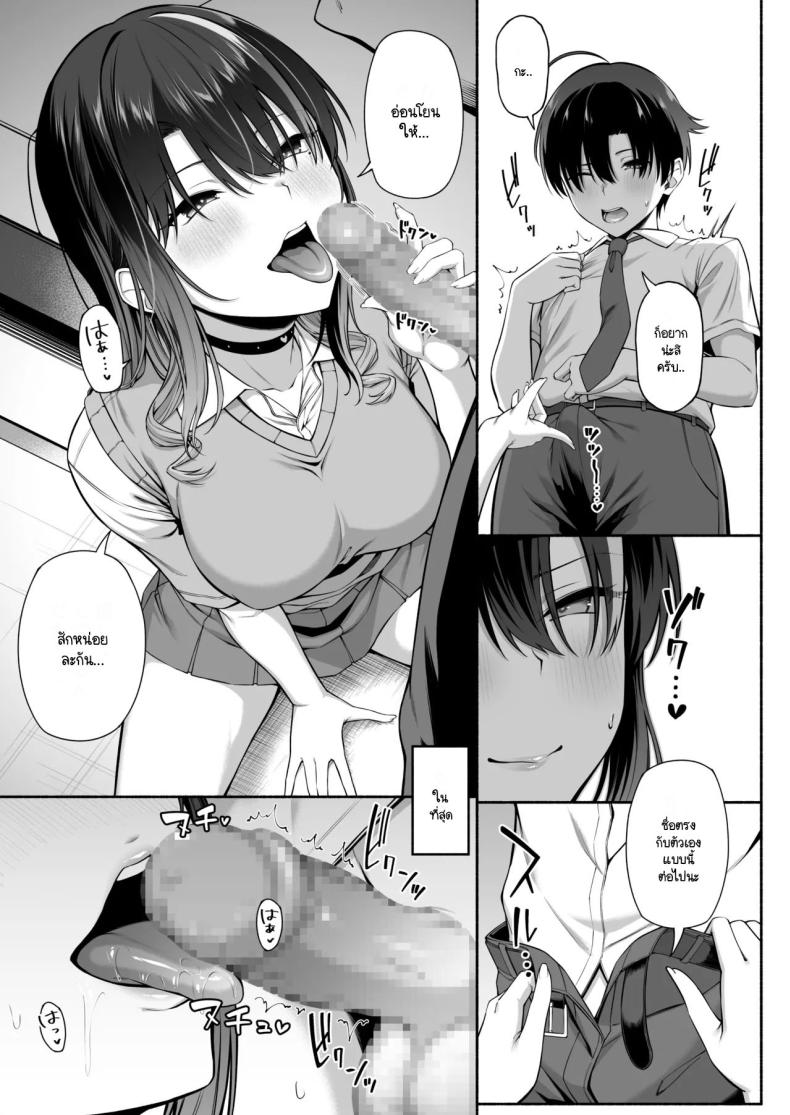 ยูคุง มาเล่นกับพี่สาวมั้ย 2 ภาพ 19