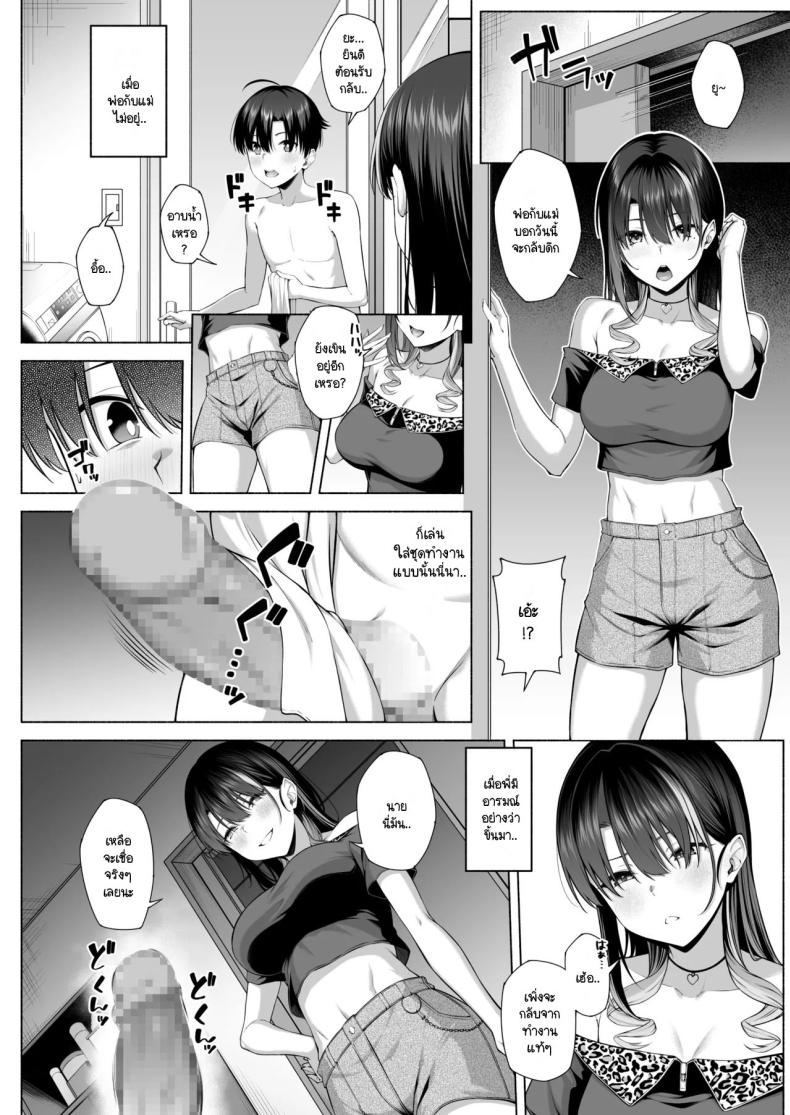 ยูคุง มาเล่นกับพี่สาวมั้ย 2 ภาพ 28