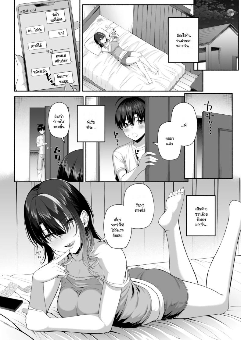 ยูคุง มาเล่นกับพี่สาวมั้ย 2 ภาพ 34