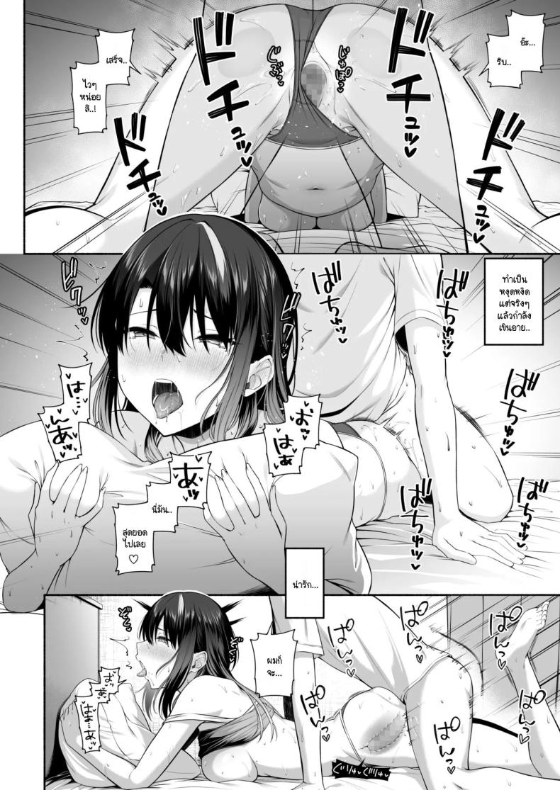 ยูคุง มาเล่นกับพี่สาวมั้ย 2 ภาพ 38