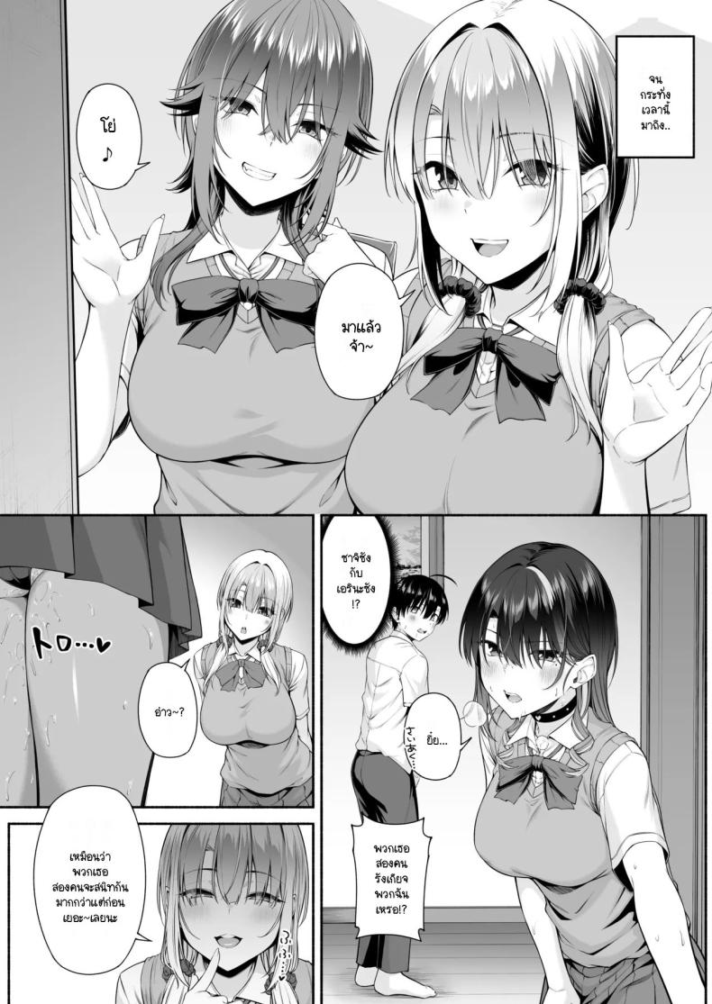 ยูคุง มาเล่นกับพี่สาวมั้ย 2 ภาพ 49