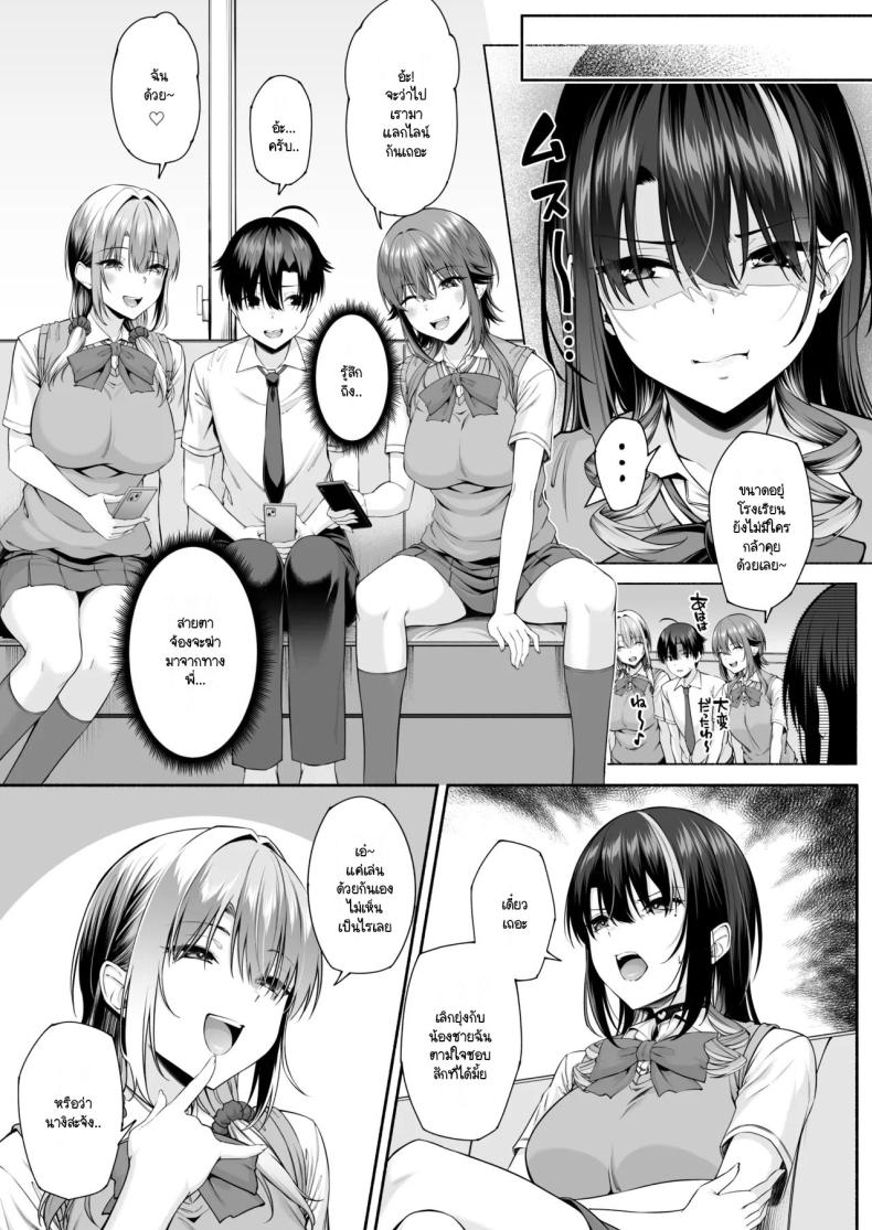 ยูคุง มาเล่นกับพี่สาวมั้ย 2 ภาพ 51