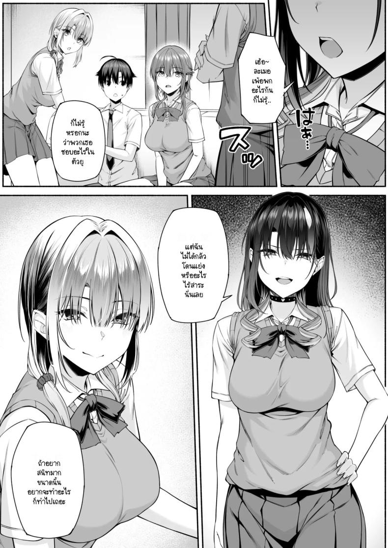 ยูคุง มาเล่นกับพี่สาวมั้ย 2 ภาพ 53