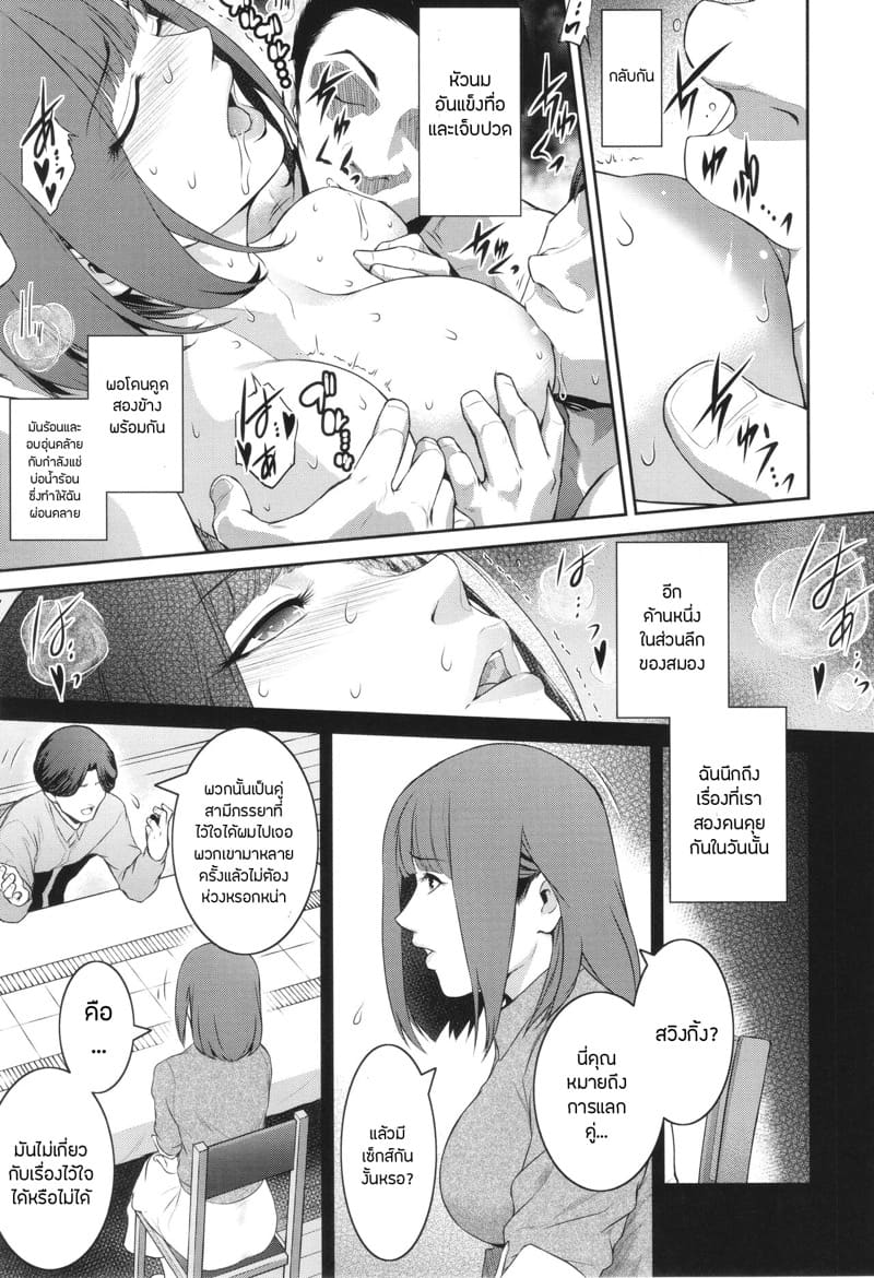 คำสารภาพ 2 ภาพ 2