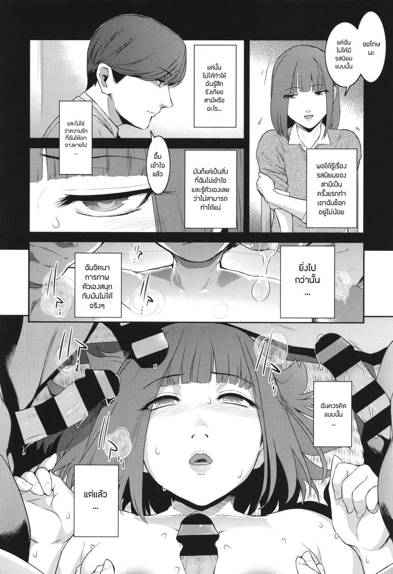 คำสารภาพ 2 ภาพ 3