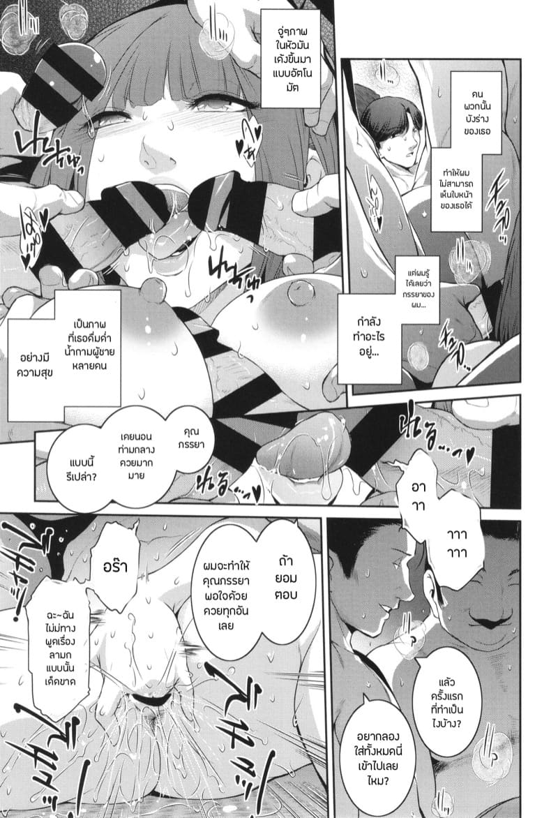 คำสารภาพ 2 ภาพ 8