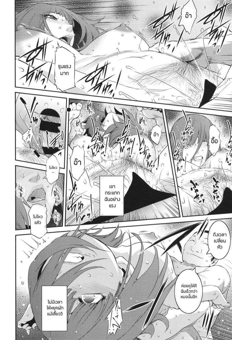 คำสารภาพ 2 ภาพ 11