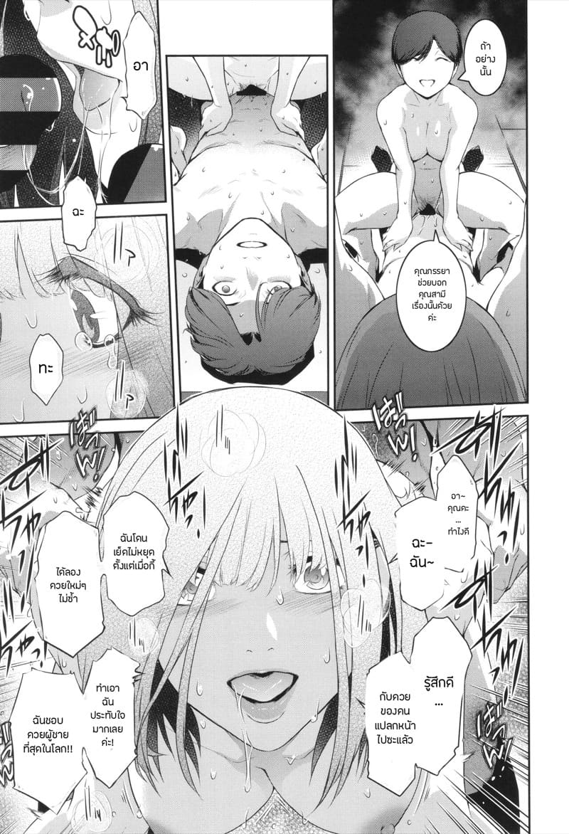 คำสารภาพ 2 ภาพ 14