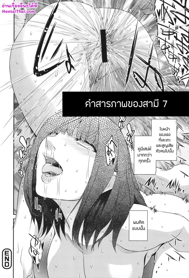 คำสารภาพ 2 ภาพ 15