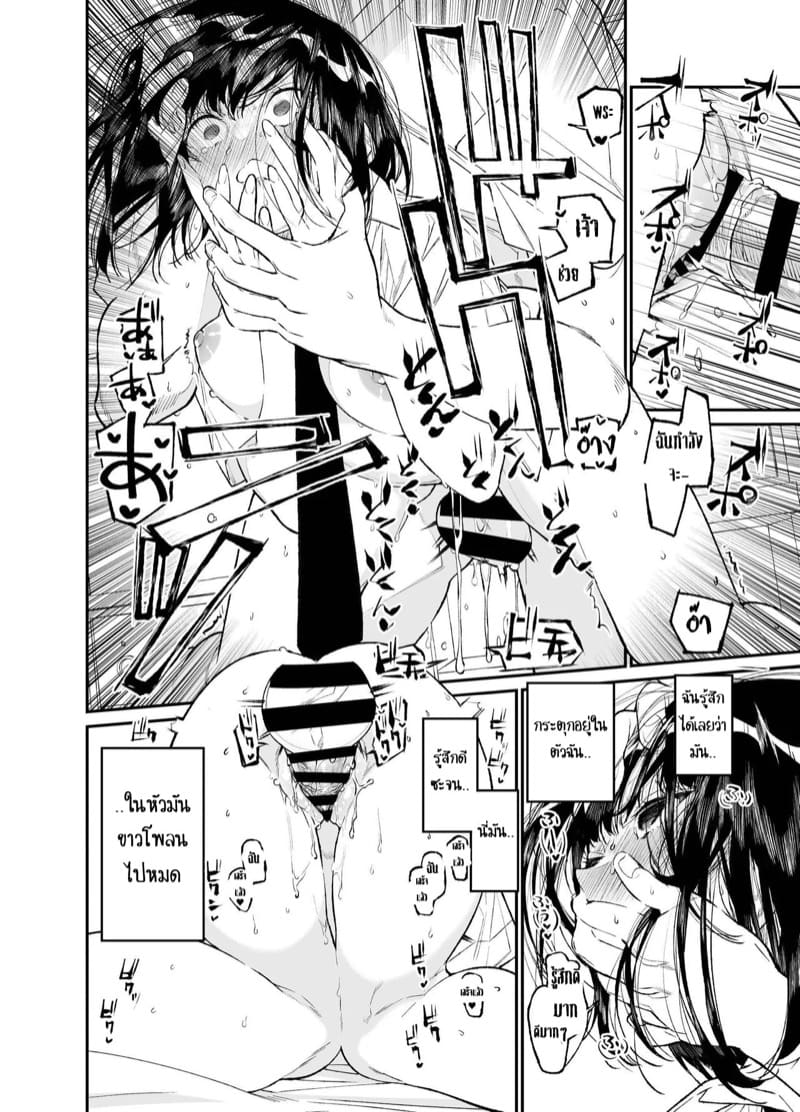 เธอทำให้ผมเปลี่ยนไป 2 จบ ภาพ 4