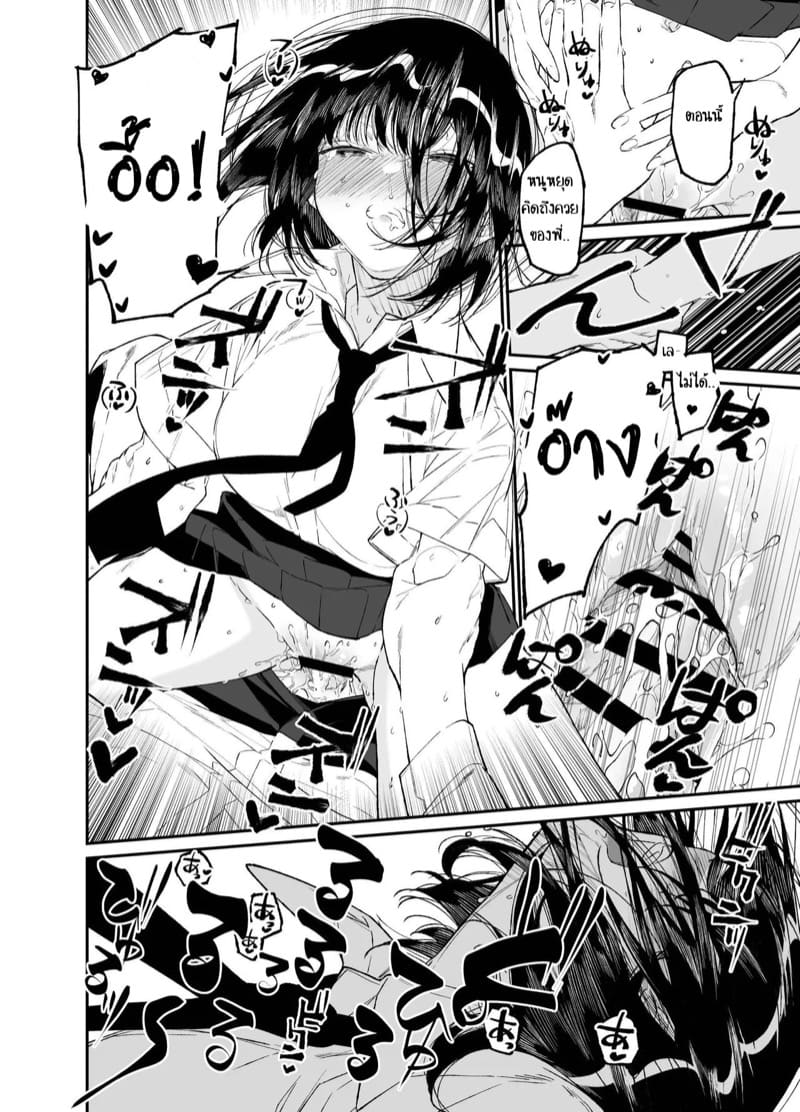 เธอทำให้ผมเปลี่ยนไป 2 จบ ภาพ 22