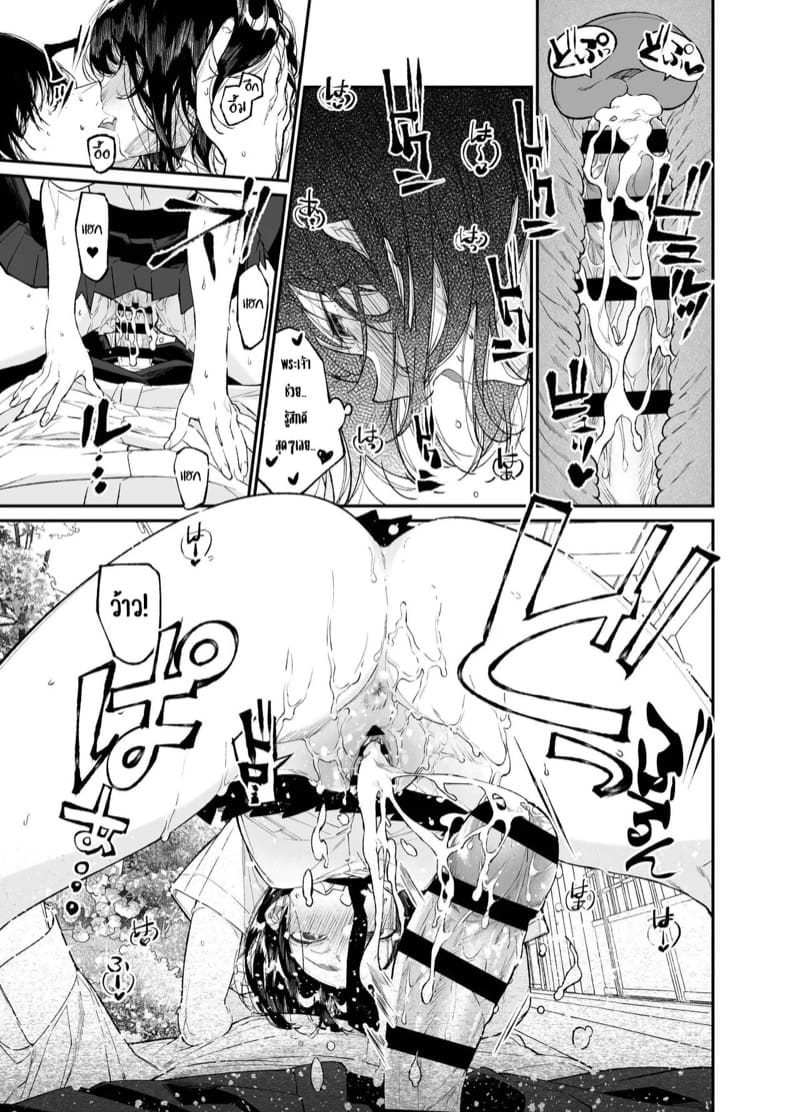 เธอทำให้ผมเปลี่ยนไป 2 จบ ภาพ 23