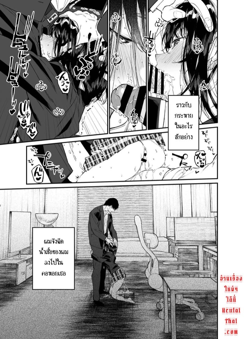 เธอทำให้ผมเปลี่ยนไป 2 จบ ภาพ 27