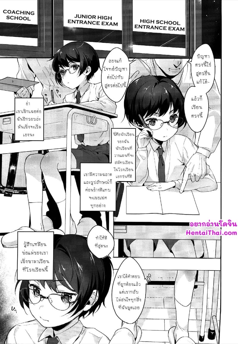 เธอทำให้ชั้นหมดความอดทน ภาพ 1