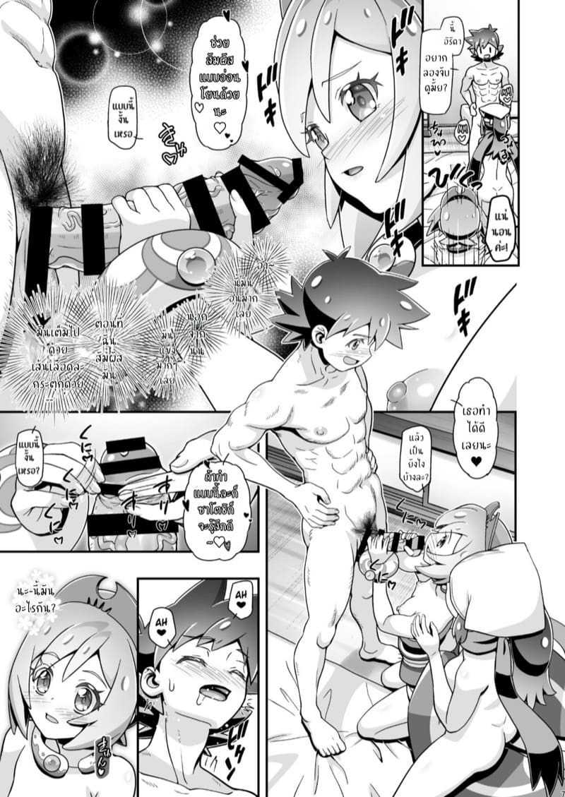 ฮาเร็มสาวของซาโตชิ ภาคฮิซุย 2 ภาพ 5